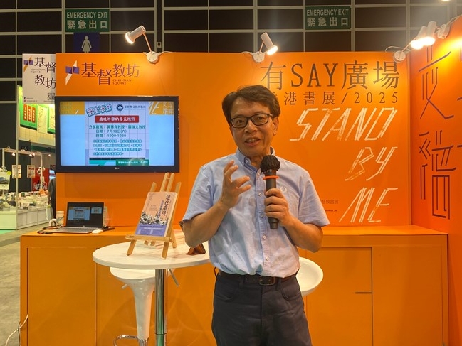《道在处境》出版 关瑞文教授：处境神学是每个信徒的