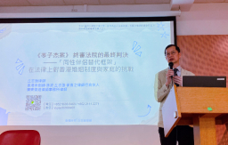 律師法律角度分析:同性伴侶登記制動搖婚姻定義牽連巨