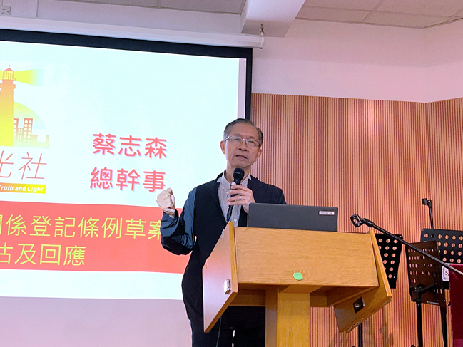 明光社倡《緊密關係授權》傳統婚姻及同志人權均兼顧