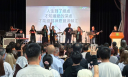 「1520敬拜好聲音」音樂會圓滿舉行 發掘青年創意敬拜恩賜