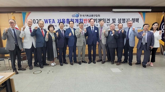 韓國基督教保守教派繼續反對WEA2025首爾大會