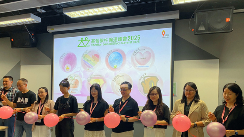 「迷失在粉紅泡泡之中」創意探討性倫理議題 青年人受啟發