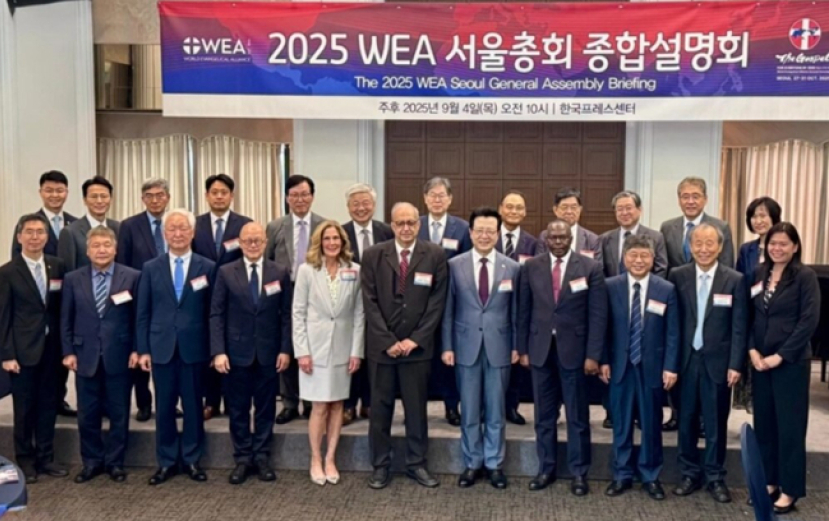 世界福音聯盟大會月底首爾舉行 主題「2033年福音遍傳」