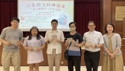 精神健康「真人圖書館」：遭欺凌青年靠信仰走出抑鬱