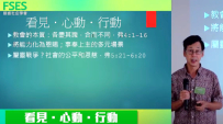 使命商道論壇 雷競業盼信徒「各盡其職」重建人倫關係