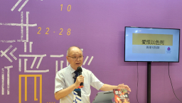 黃濠光牧師出版《戰火以色列》談反猶 籲為耶路撒冷求平安