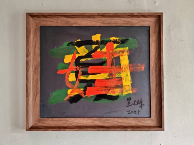 【當代藝粹】黑天爍:亞當 夏娃肖像