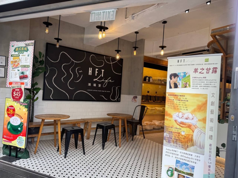 藝術動力、鴻福堂CAFE店聯手 基督徒藝術注入社區