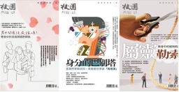 《校園》雜誌宣佈停刊 事奉青年信徒近七十載