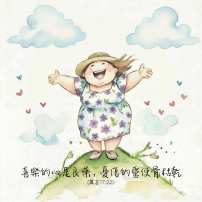 【守護家庭365】喜樂的心是良藥,憂傷的靈使骨枯乾