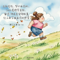 【守護家庭365】別停在「現實太難了」,人生還可以繼續往前走